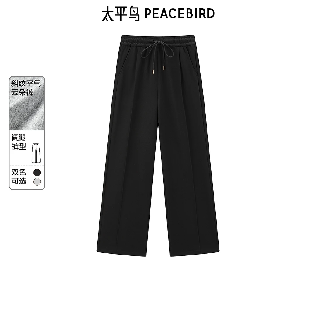 【赵老板专属】太平鸟空气云朵裤25春新款显瘦阔腿休闲裤AAGBF1160