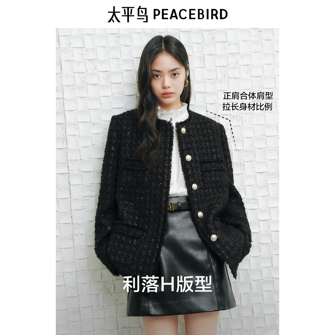 【欧莉专属】太平鸟法式浪漫毛边小香风外套25春AABBF1152