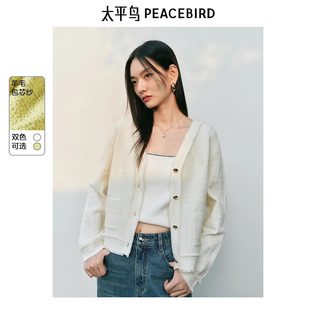 【赵老板专属】太平鸟V领小香风针织衫25春新款白色肌理感AAEDF110A