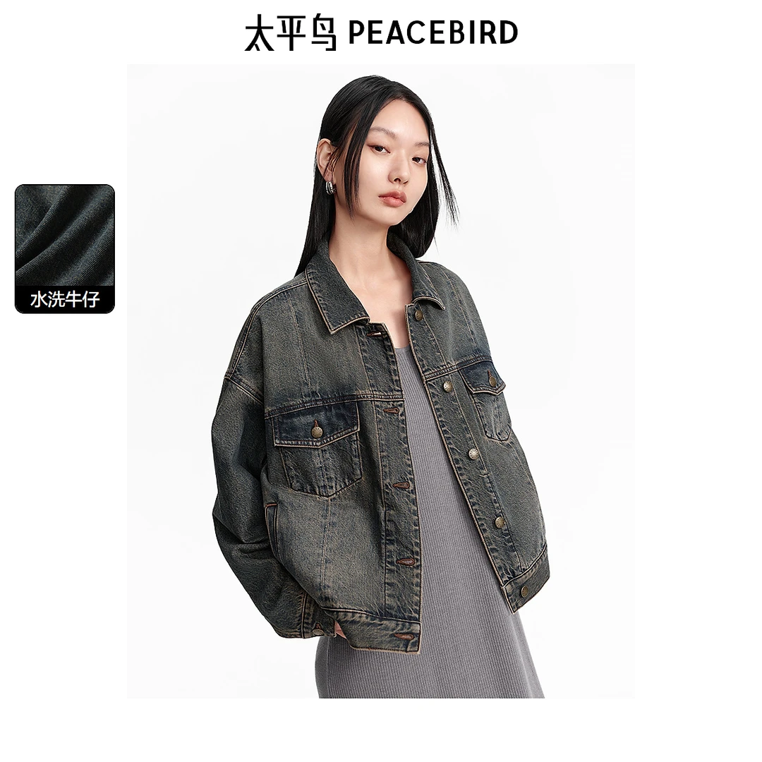 【陈大可专属】太平鸟女装摩登时尚水洗牛仔外套宽松简约A7BBE3319