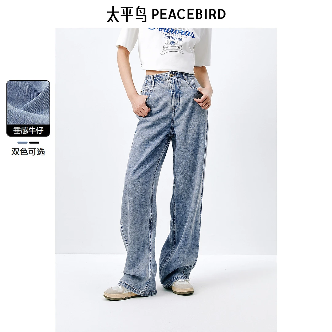 【小余专属】太平鸟时尚烫钻阔腿直筒牛仔裤2024年夏A7HAE2410