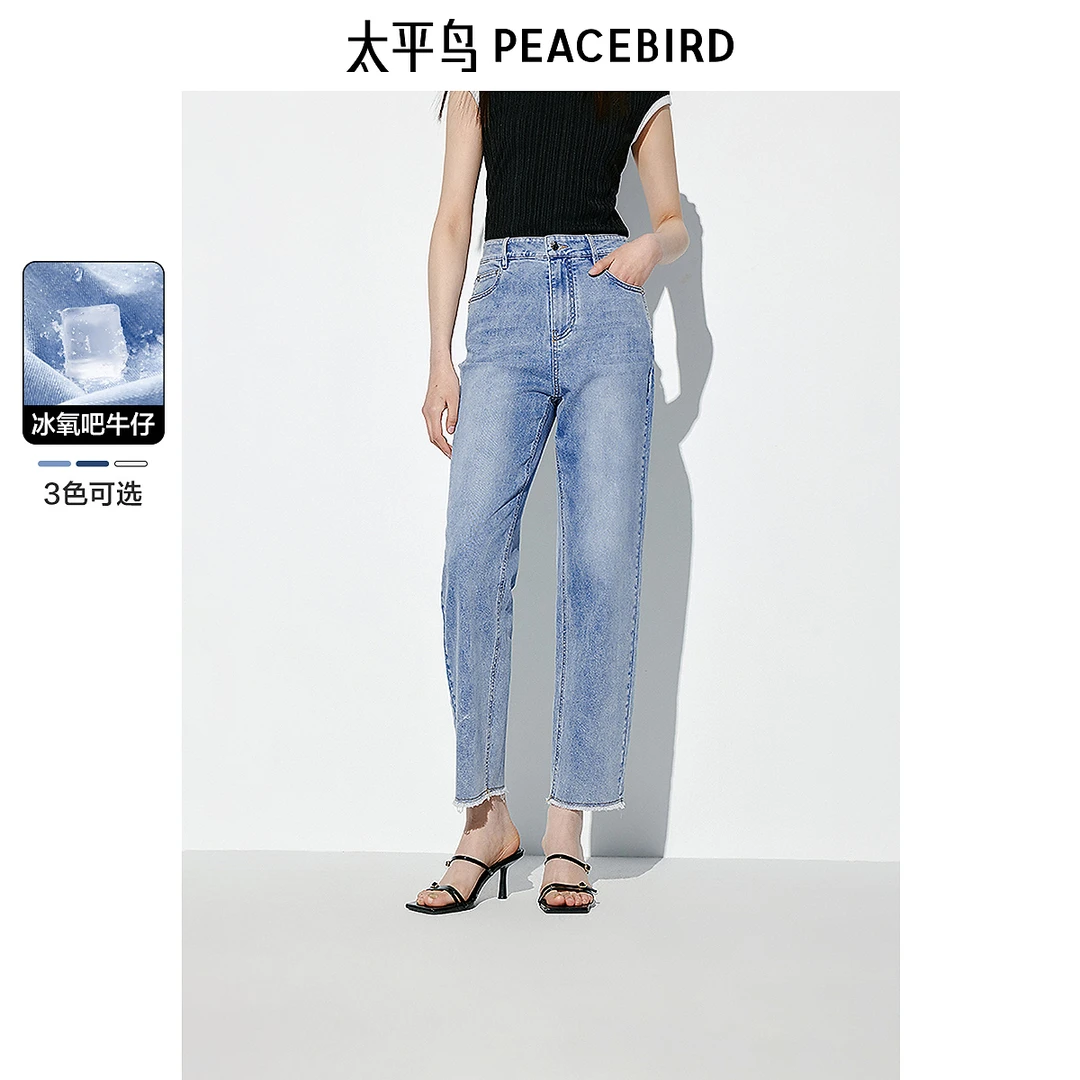 【赵老板专属】太平鸟高腰九分修身烟管牛仔裤2024年新款A8HAE2340
