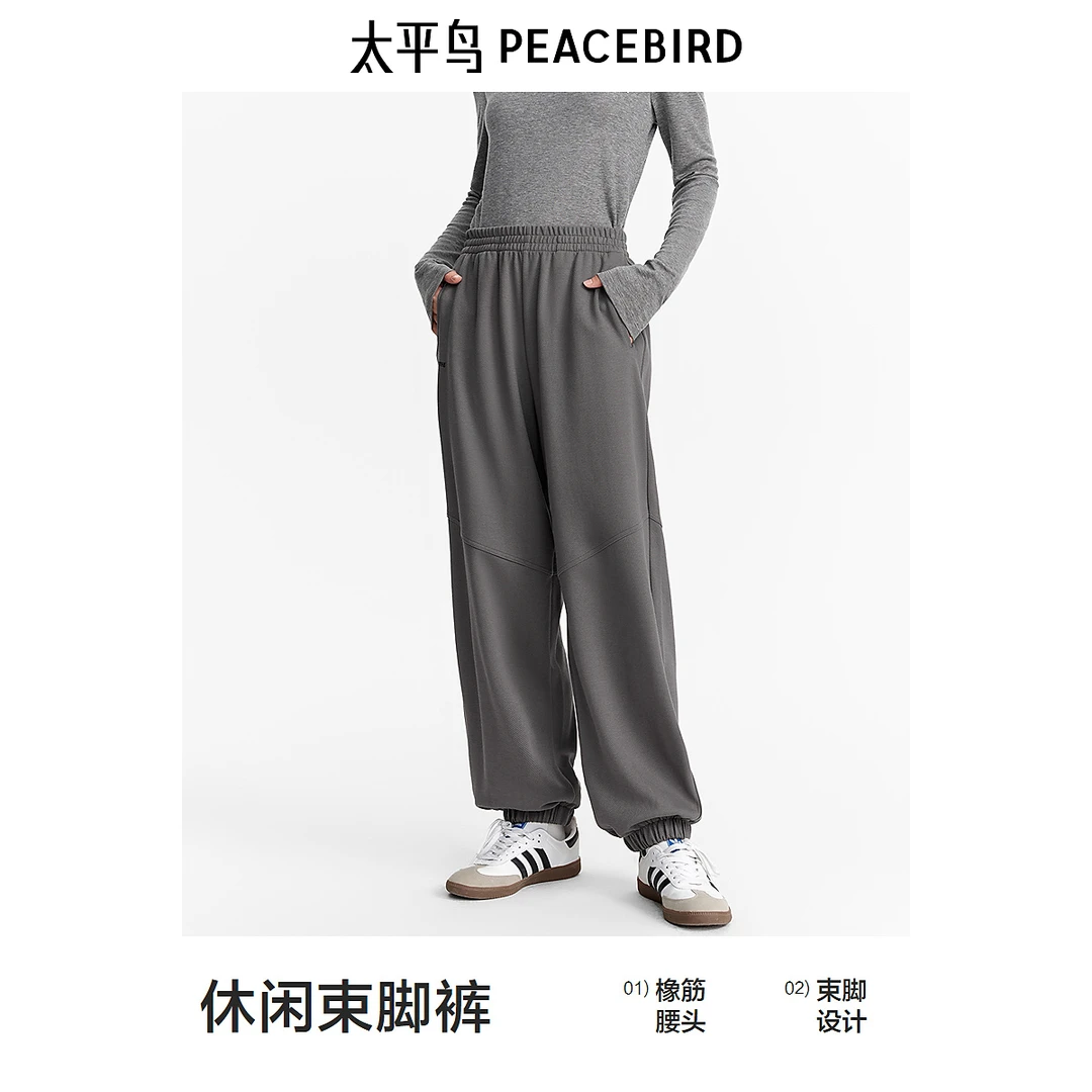 【陈大可专属】太平鸟女装收脚口针织卫裤休闲百搭休闲裤A7GBE3M19