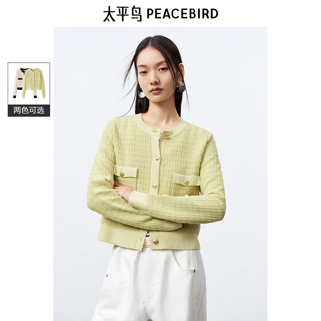 【丽公主专属】太平鸟短款肌理感小香风针织开衫女新款A8EDE1167