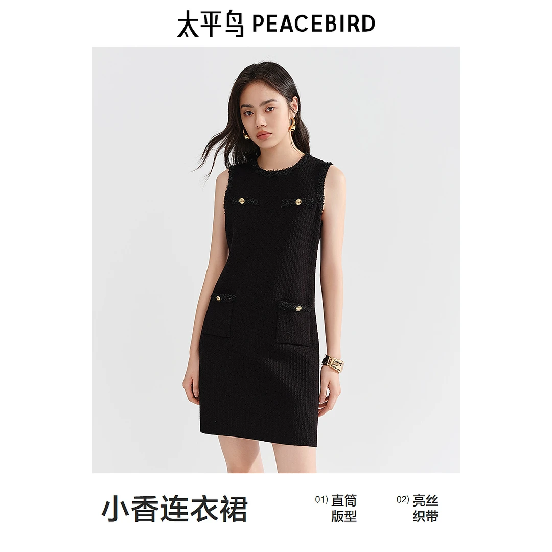【粉丝专享】太平鸟优雅小香风连衣裙无袖针织裙A8FAE3469
