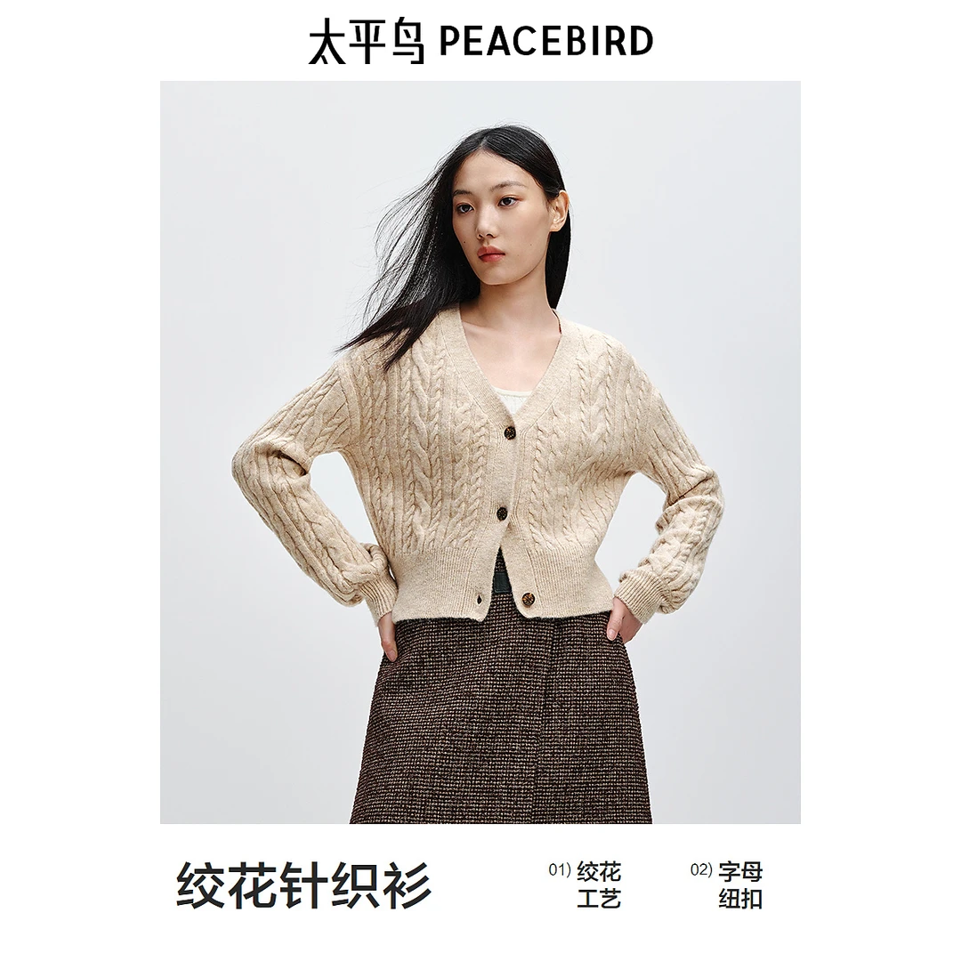 【赵老板专属】太平鸟白色绞花针织开衫毛衣内搭雅丹风AAEDE411B