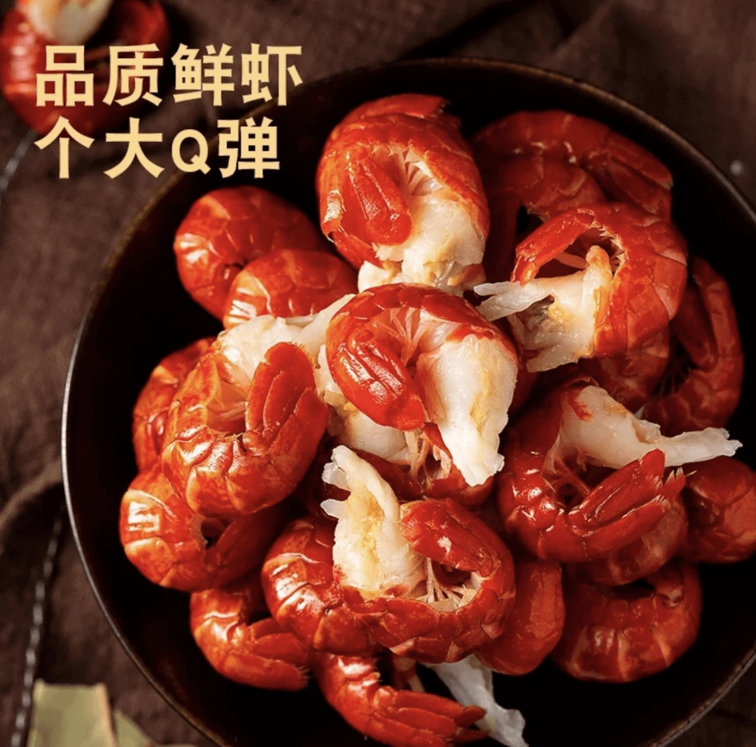 大大号 6包/6斤 现剥龙虾尾锁鲜速冻顺丰冷链 75-90粒左右每包