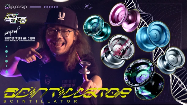 悠悠球 香港C3 闪铄 Scintillator 反叔签名球溜溜球专业比赛包邮