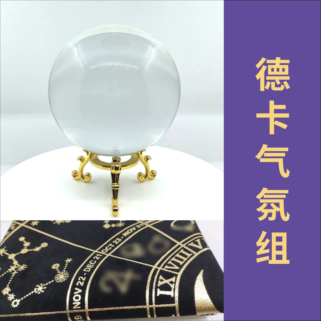 茹迦星坊德卡气氛组