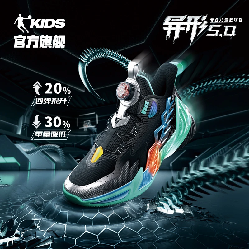 【异形5.0】 中国乔丹童鞋潮鞋新款儿童训练运动鞋男大童高帮篮球鞋