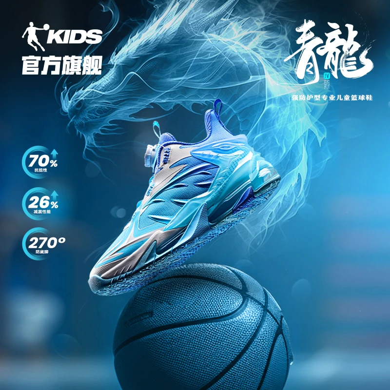 【青龙4】中国乔丹童鞋潮鞋男大童高帮篮球鞋新款儿童训练运动鞋