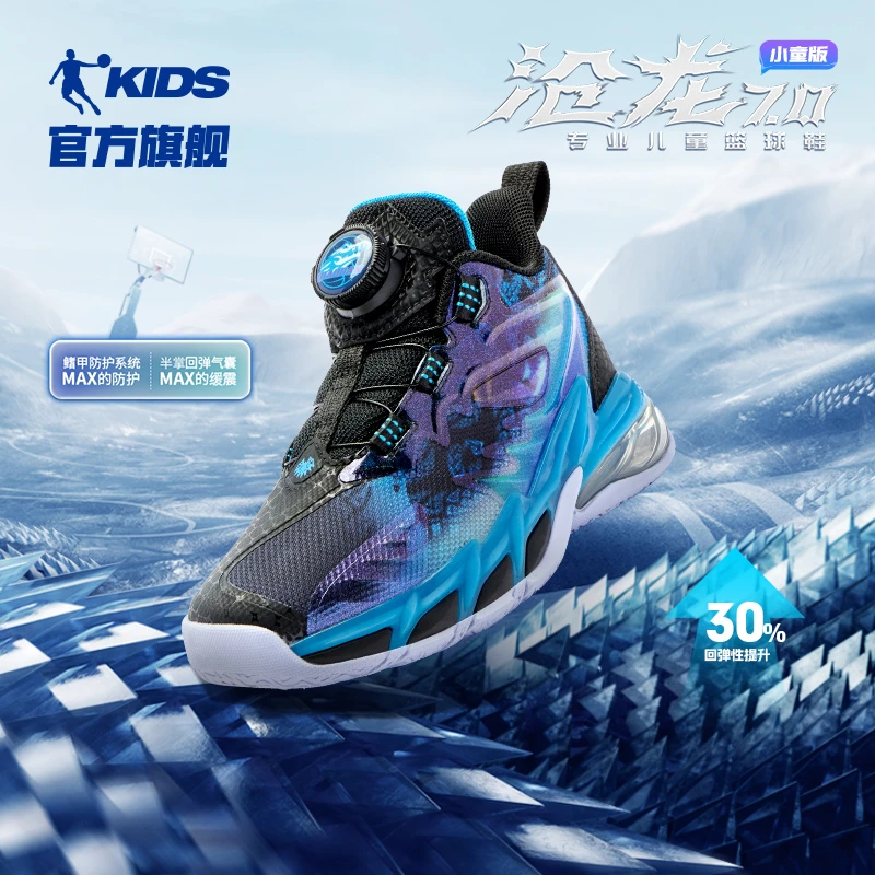 沧龙7.0中国乔丹儿童运动篮球鞋小童时尚减震旋钮球鞋男童气垫鞋