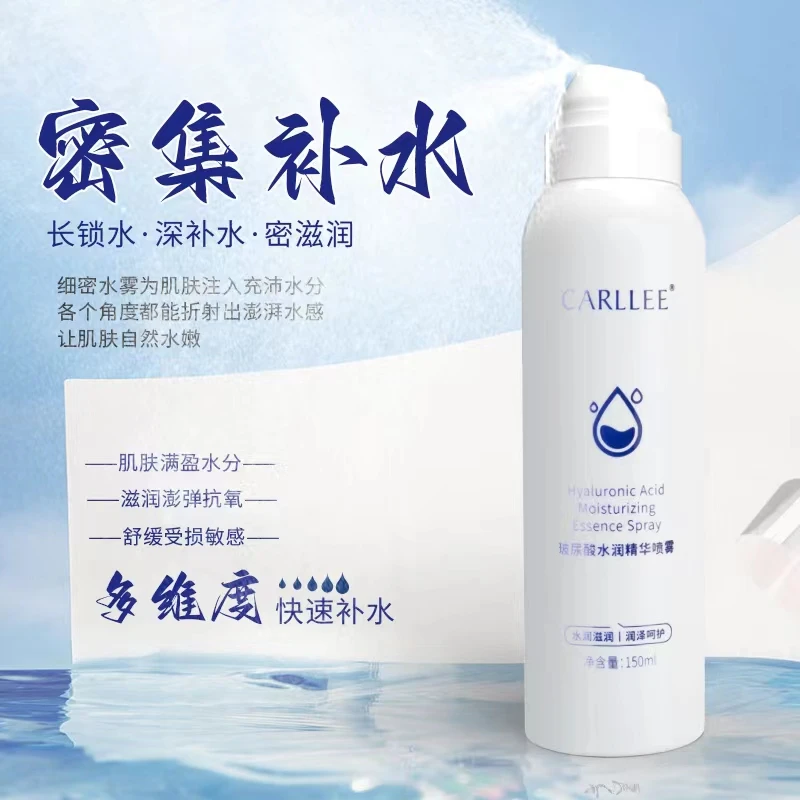 CARLLEE玻尿酸水润精华喷雾润泽水嫩水光