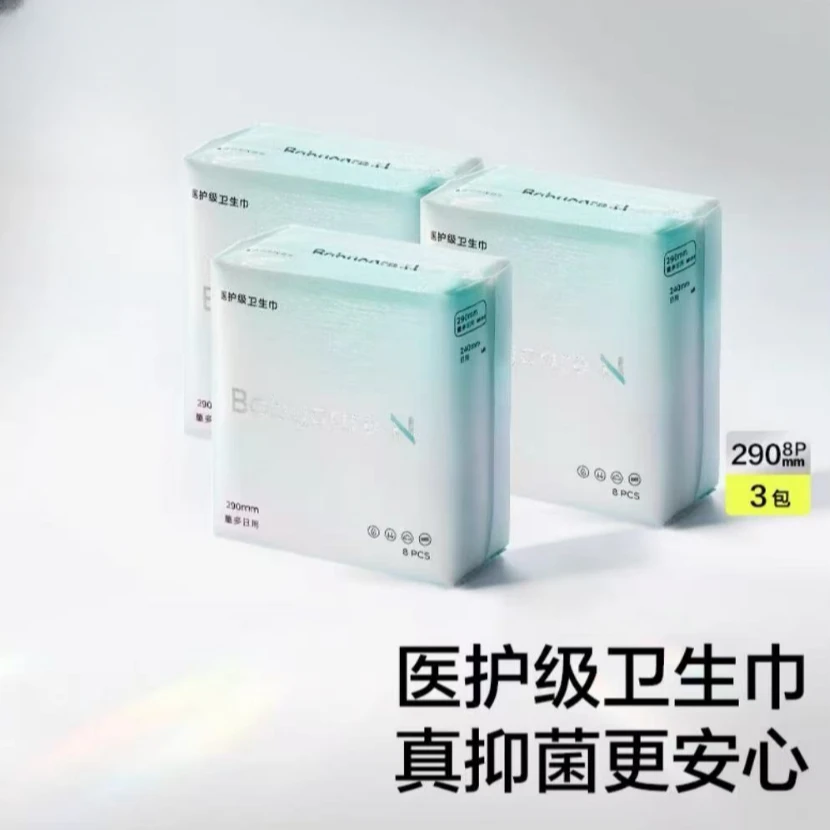 BBC小N级卫生巾组合日夜防漏轻薄敏感肌专研姨妈巾10包