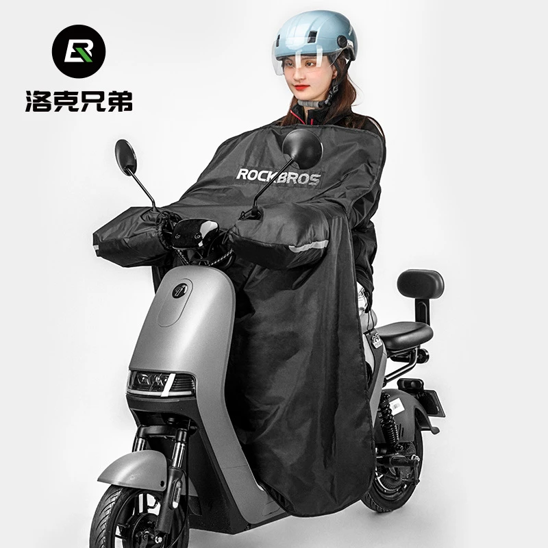 洛克兄弟电动车挡风被冬季保暖防风电瓶摩托车防寒防水防风罩风挡