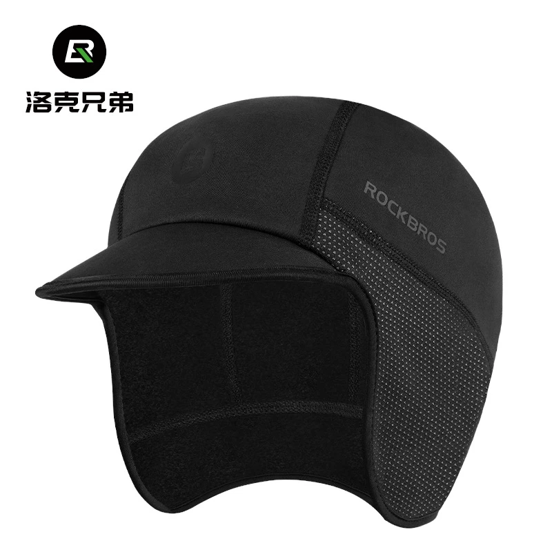 洛克兄弟骑行小帽保暖加长护耳帽自行车防风寒骑行帽子头盔内衬帽