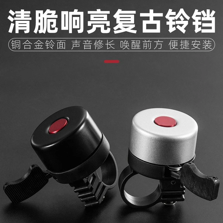 洛克兄弟自行车铃铛纯铜山地车喇叭清脆响亮复古车铃单车骑行配件