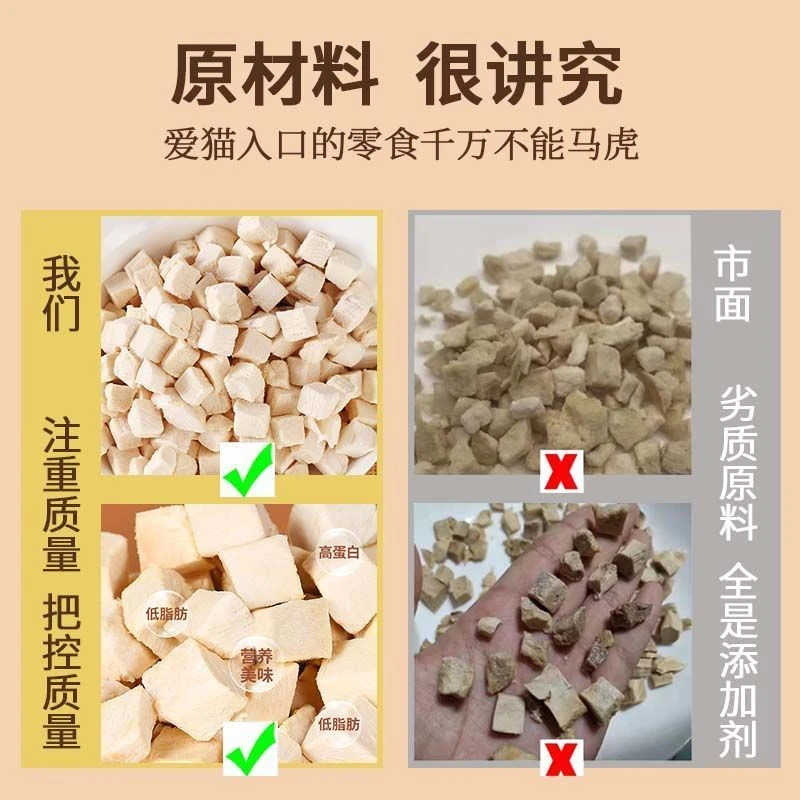 猫咪零食泡泡冻干鸡肉粒混合全家桶营养增肥狗狗新鲜添加健康