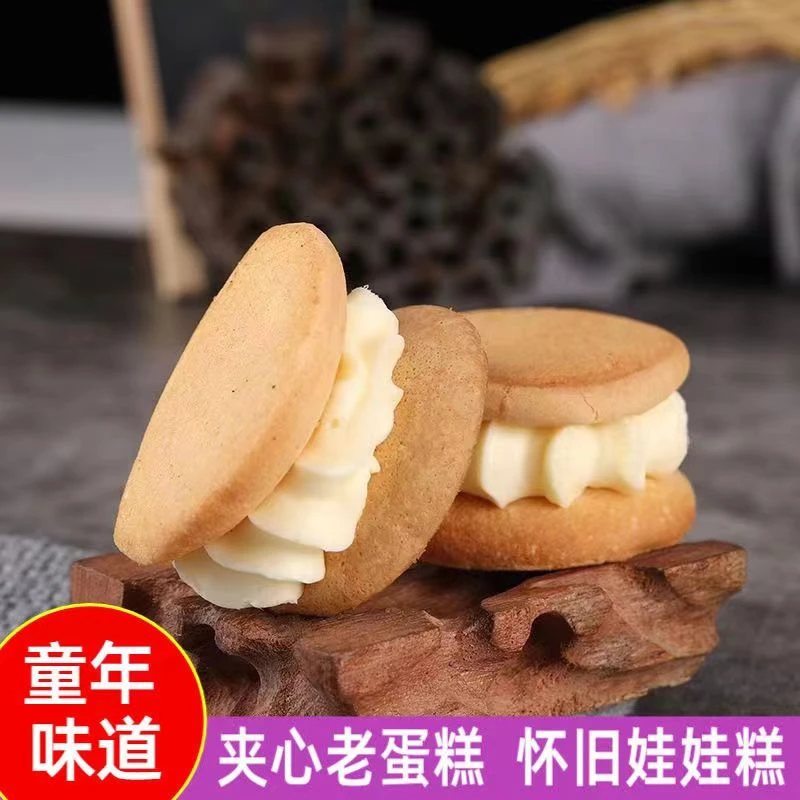 笑脸娃娃头硬黄奶油夹心蛋糕老式传统儿时娃娃脸糕点小时候的回忆