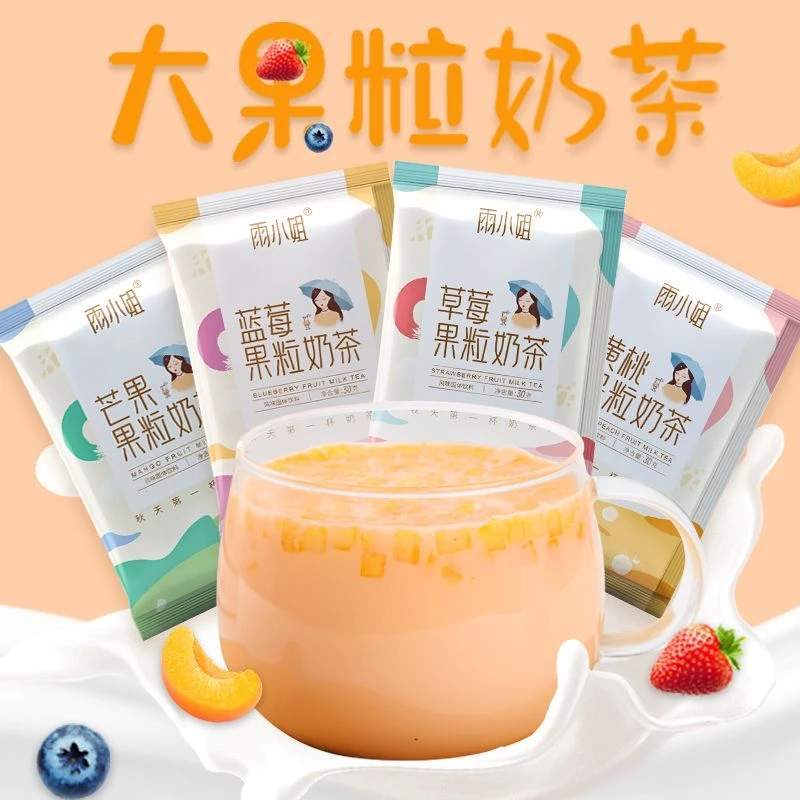 【果粒奶茶】雨小姐果粒奶茶粉袋装冲饮小包装草莓果粒奶优粉代餐