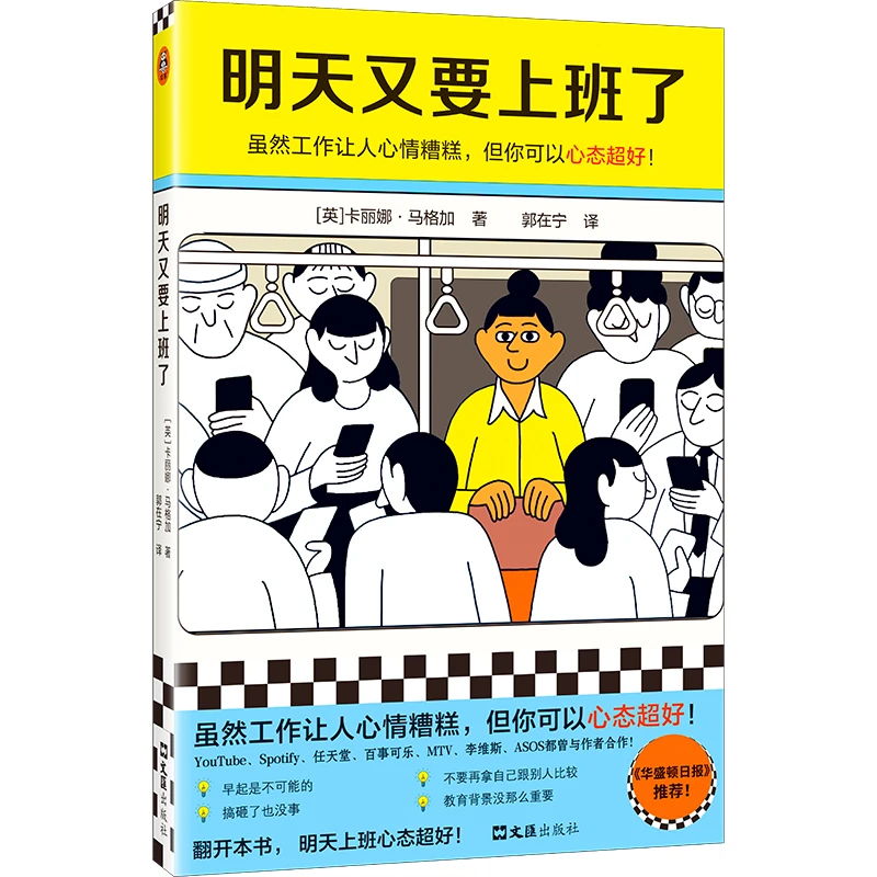 【微瑕！！慎拍！！】明天又要上班了 （工作让人心情糟糕你可以心态好）