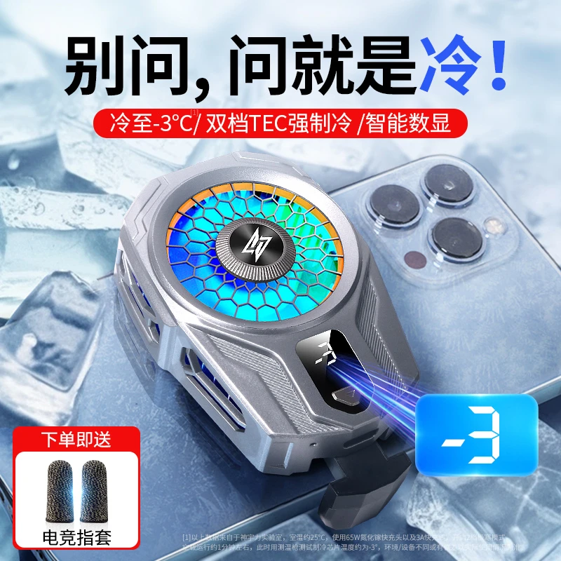 神宇力手机散热器冰封散热背夹数显温度制冷降温神器游戏吃鸡电竞