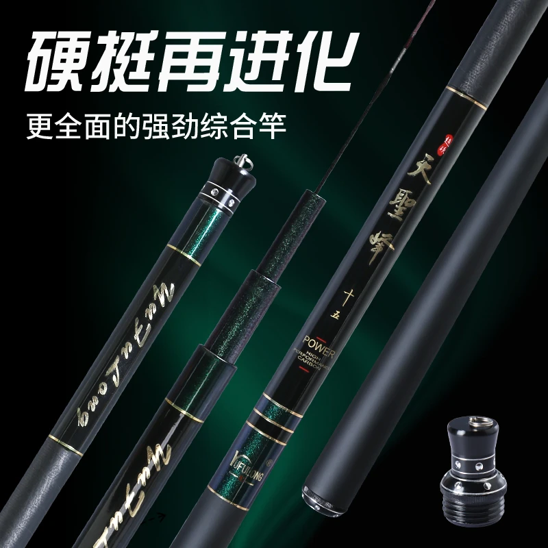 台钓伏龙天圣峰鱼竿休闲超轻超硬28偏37综合湖库野钓高碳台钓竿