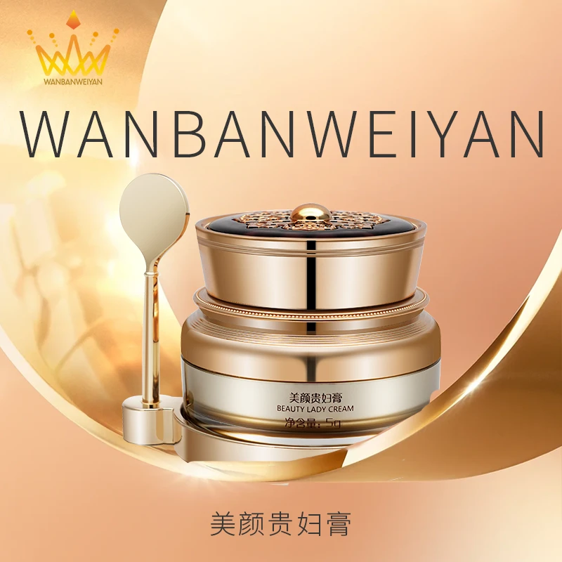 万般微颜美颜贵妇膏*5g（1瓶5克贵妇膏+1瓶2.5ml回春油）