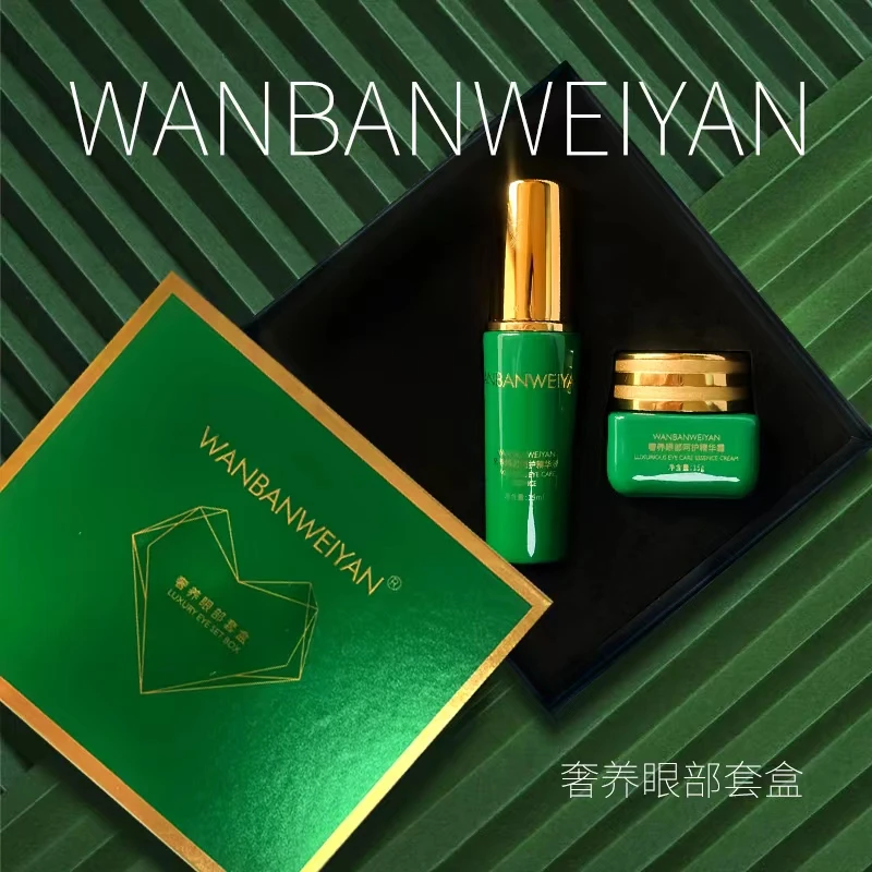 万般微颜奢润紧致眼部套盒