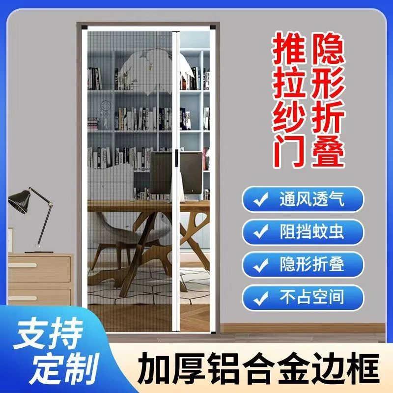 折叠隐形纱门推拉式家用防蚊通风沙门阳台防蚊虫纱门免打孔透气