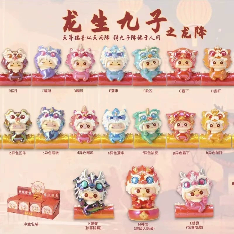 【拆盒】龙生九子之龙降盲盒新年潮玩可爱大萌粒龙年拼装摆件礼物