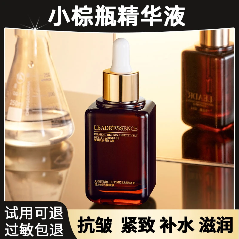 法国兰冠护小棕瓶精华液补水舒缓抗皱紧致抗衰老护肤精华露原液