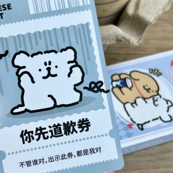 线条小狗联名款扑克纸牌情侣小游戏道歉券修勾爱情特权卡牌