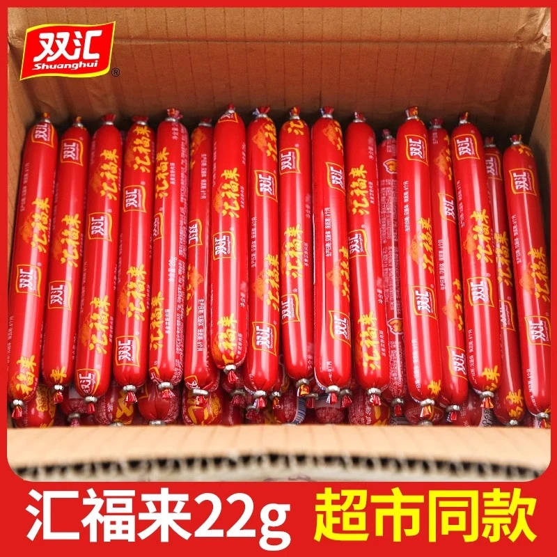 双汇汇福来10根*70g烧烤蒸煮油炸淀粉肠即食香肠火腿肠一整箱