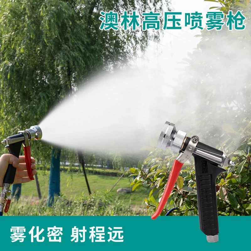 农用高压防风台湾喷枪手枪式喷农药水枪消毒喷雾枪可调雾化打药枪