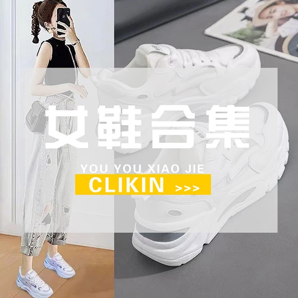 【册柜女鞋】编码001-200扣号夏季百搭潮流鞋