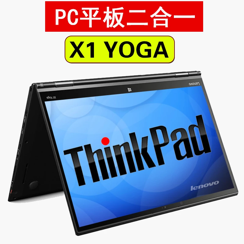 Thinkpαd X1YOGA笔记本电脑 14寸翻转折叠 手写触摸
