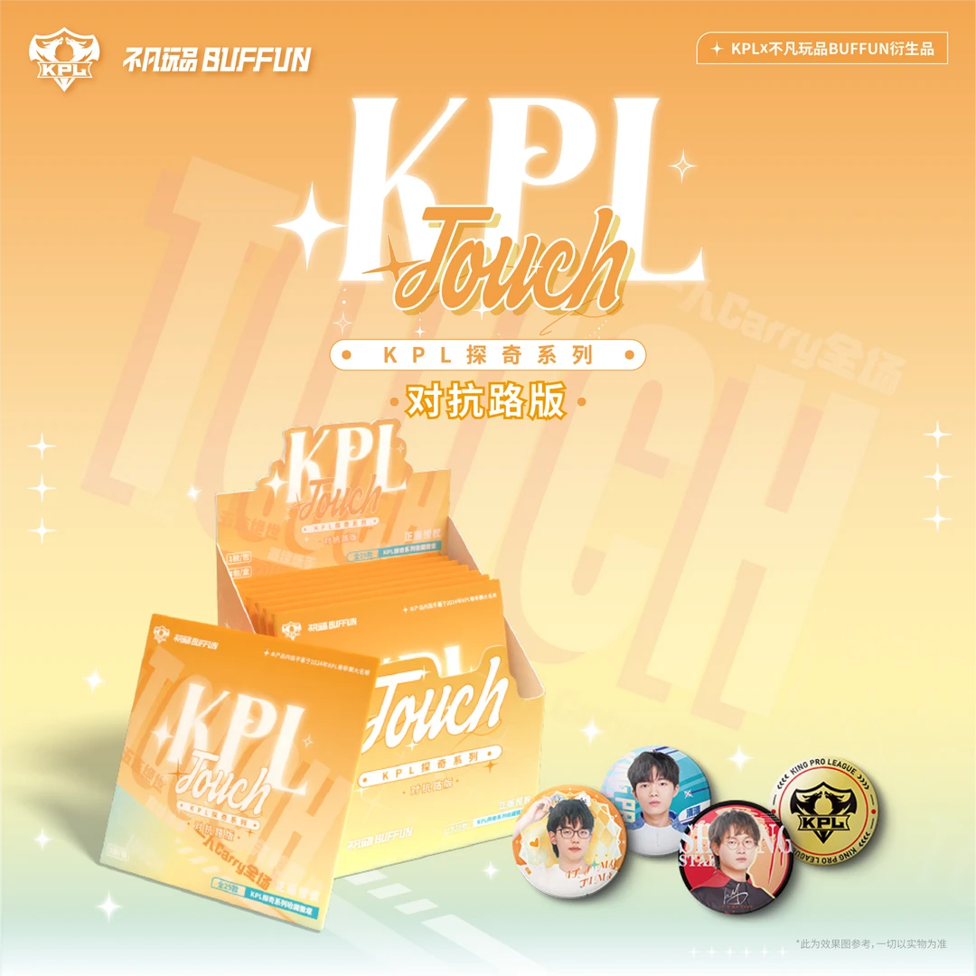 【九九】不凡玩品BUFFUN 探奇TOUCH KPL官方授权收藏徽章-对抗路版