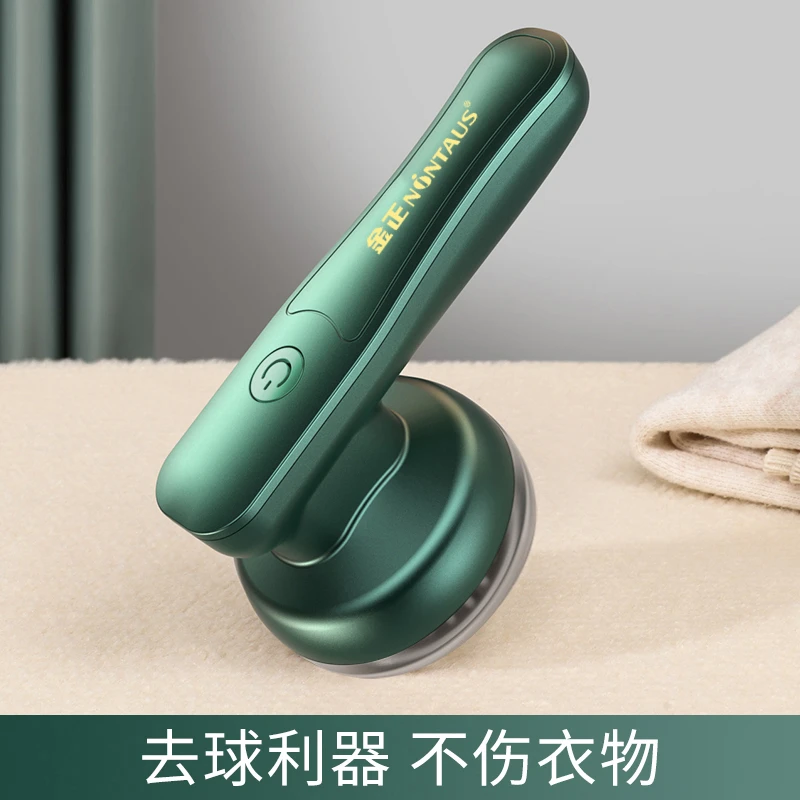 金正衣服毛球起球修剪器充电两用式家用衣物打刮吸毛球机去球神器