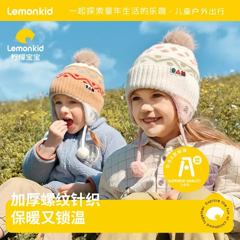 柠檬宝宝奶糖球球护耳毛线帽 冬季加厚保暖锁温防寒螺纹针织帽新