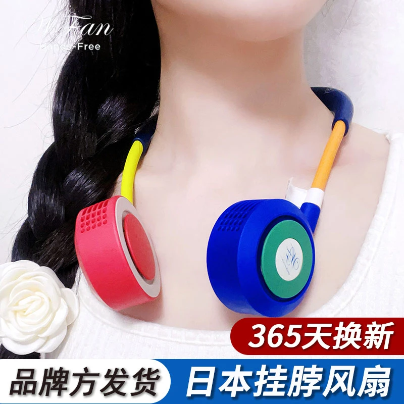wfan挂脖风扇无叶usb充电式便捷迷你戴脖子小风扇桌面户外懒人扇
