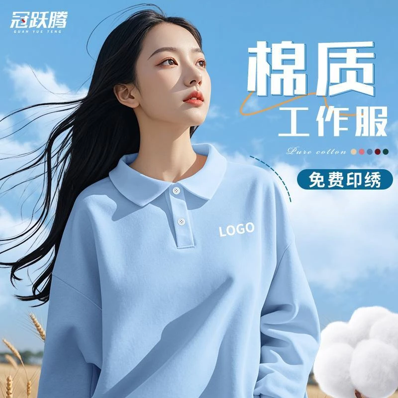 卫衣定制工作服2024新款高端餐饮酒店蓝色工装企业团体聚会员工服