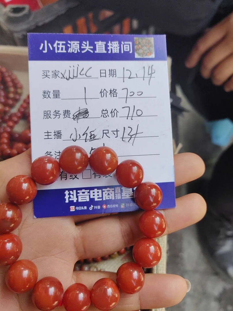 瓦西料的柿子红手串