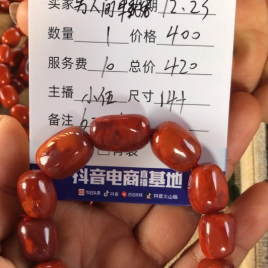 【闪购商品】南红玛瑙手串未镶嵌男****好