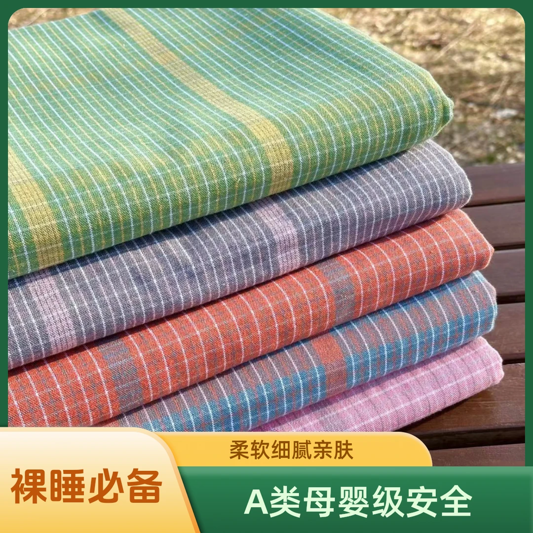 爆品新花色纯棉老粗布贴身家用学校单人双人不起球不掉色可裸睡单