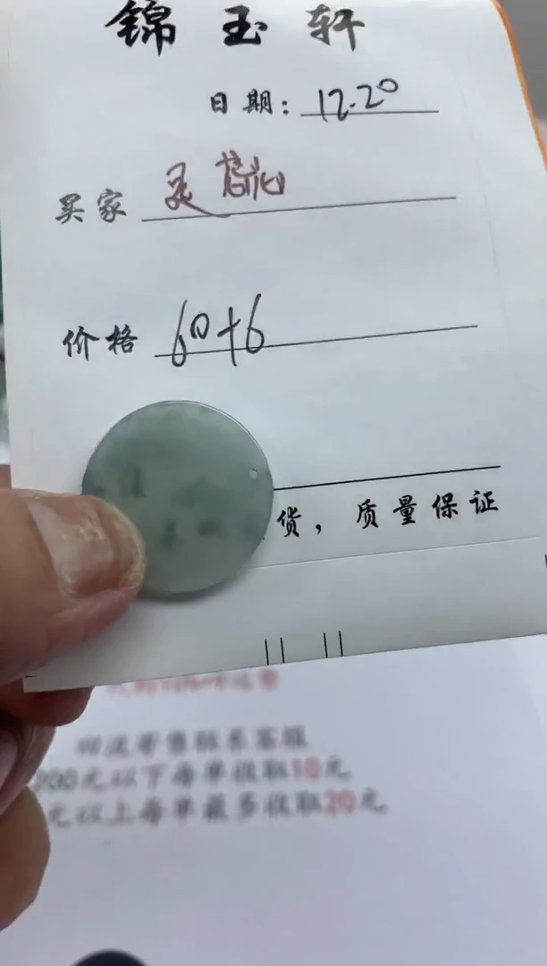 【闪购商品】翡翠颈饰未镶嵌/灵