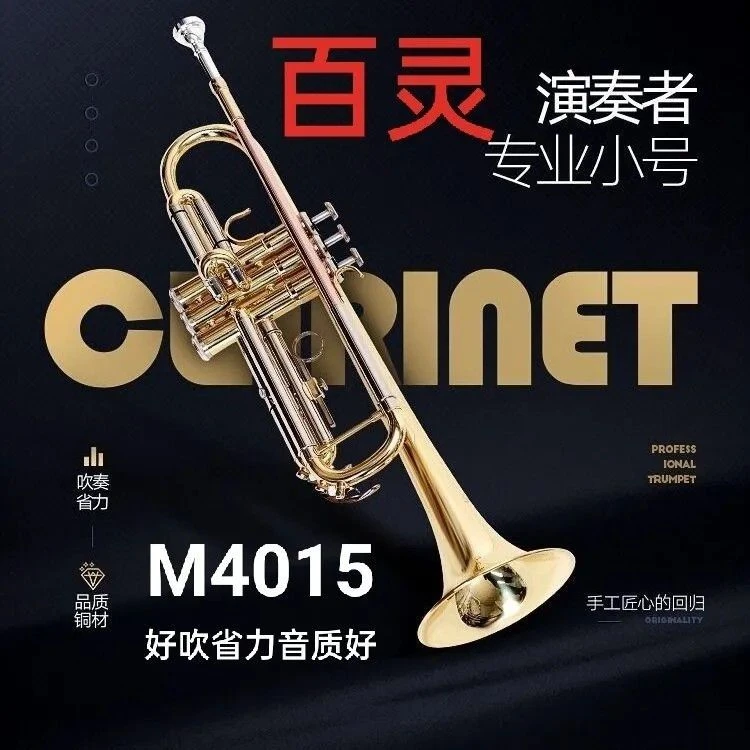 百灵小号乐器降B调初学者考级专业级乐队学生学校小号管乐器