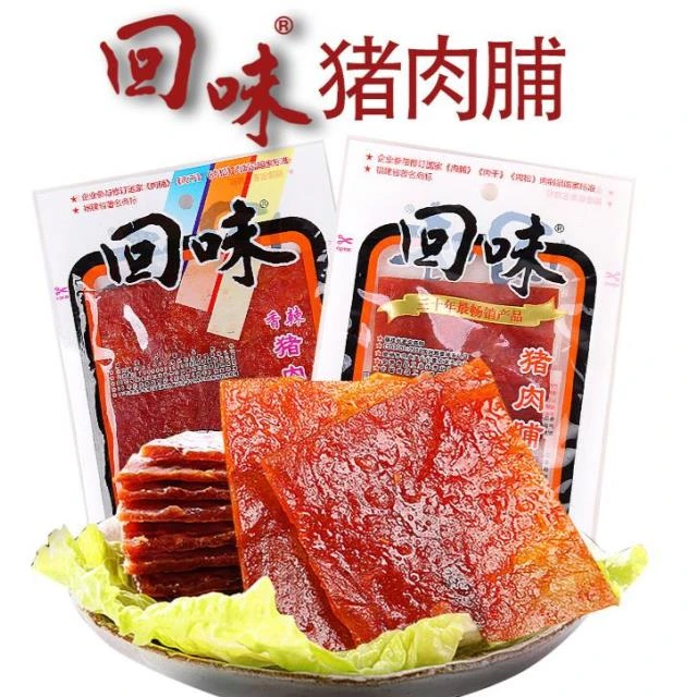 万里香回味经典猪肉脯石狮特色20g*10包袋装原味肉干开袋即食零食