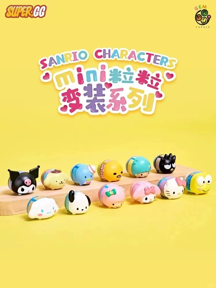 【小盐巴】三丽鸥变装mini系列萌粒