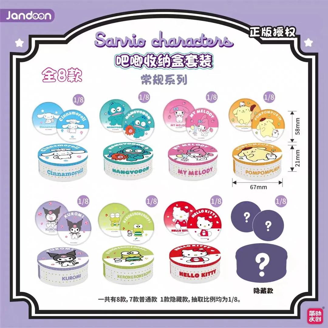 【伊伊】三丽鸥吧唧收纳盒